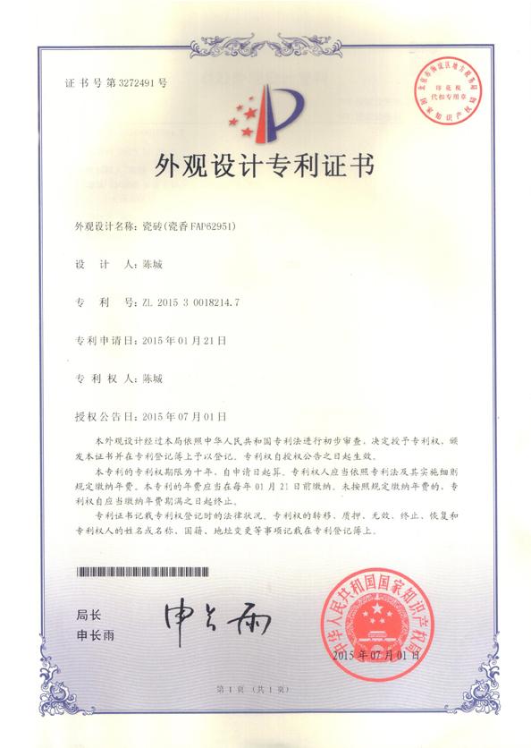 專利